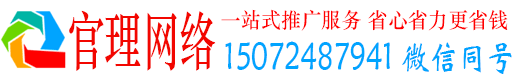 白朗官理信息流大师